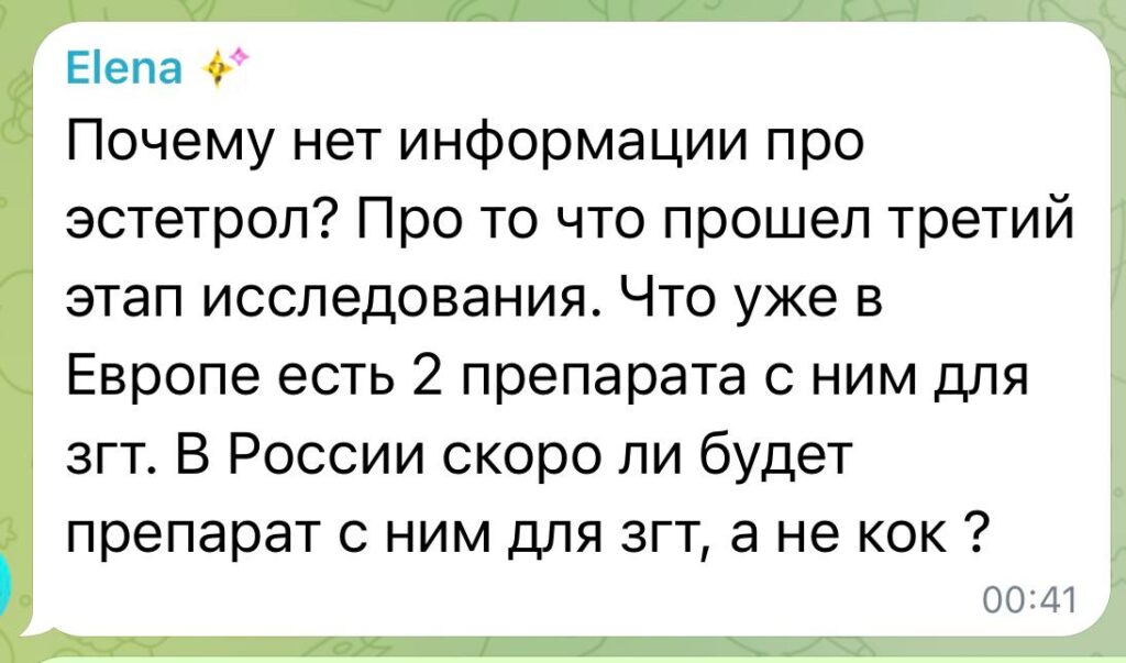 «Не существует просто эстрогена - существуют эстрогены»